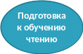 Овал 7
