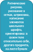 Скругленный прямоугольник 14
