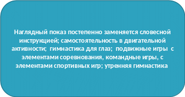 Скругленный прямоугольник 4