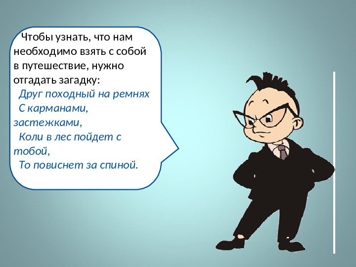 Презентация на тему: "Виртуальная экскурсия"