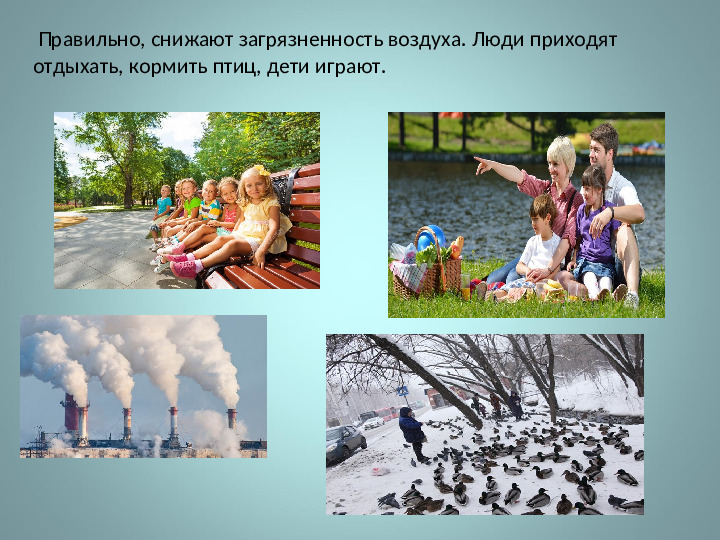 Презентация на тему: "Виртуальная экскурсия"