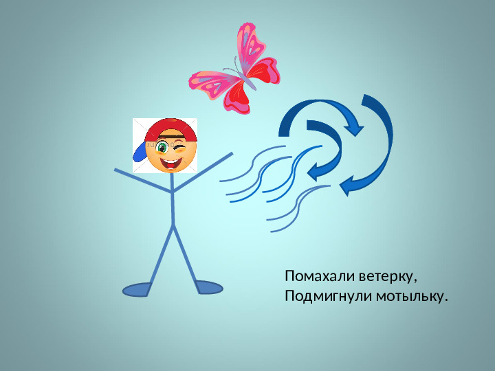 Презентация на тему: "Виртуальная экскурсия"