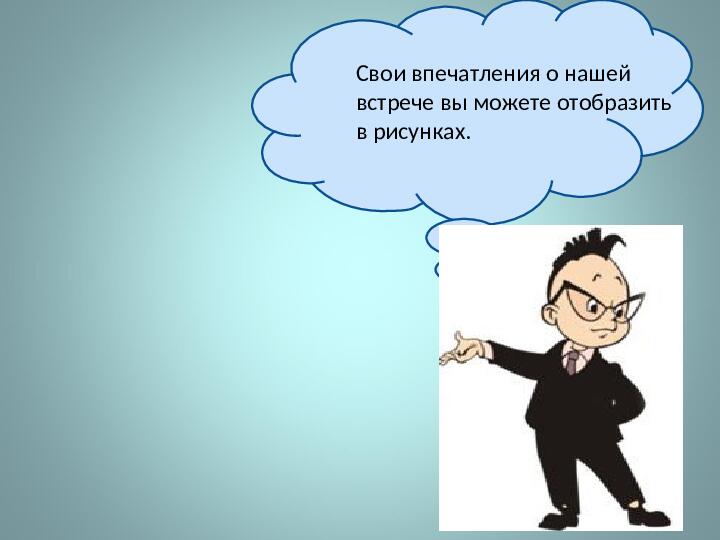 Презентация на тему: "Виртуальная экскурсия"