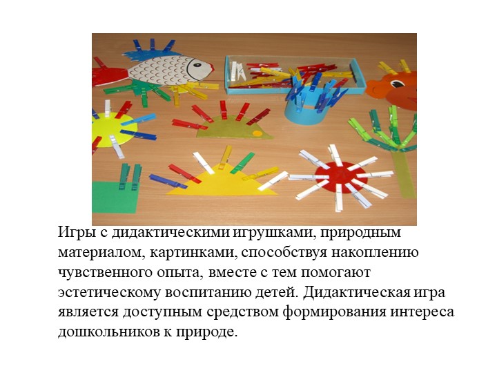 Презентация родительское собрание в младшей группе "Экология и мы"
