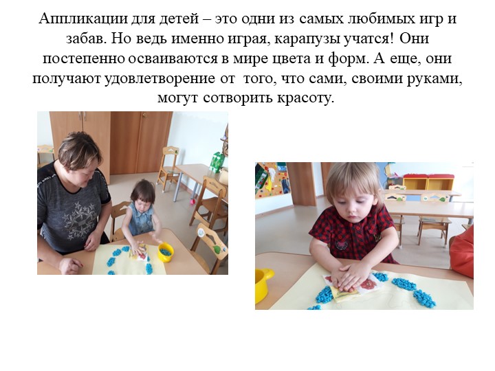 Презентация родительское собрание в младшей группе "Экология и мы"