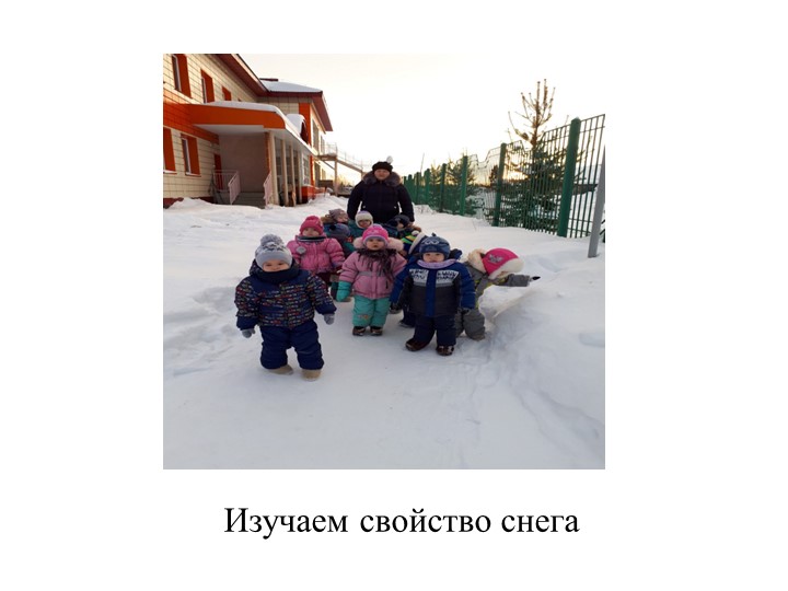 Презентация родительское собрание в младшей группе "Экология и мы"