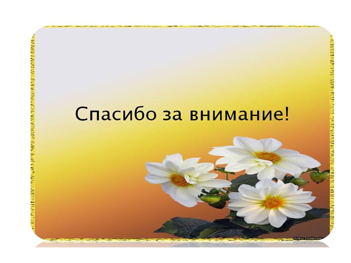 Презентация родительское собрание в младшей группе "Экология и мы"