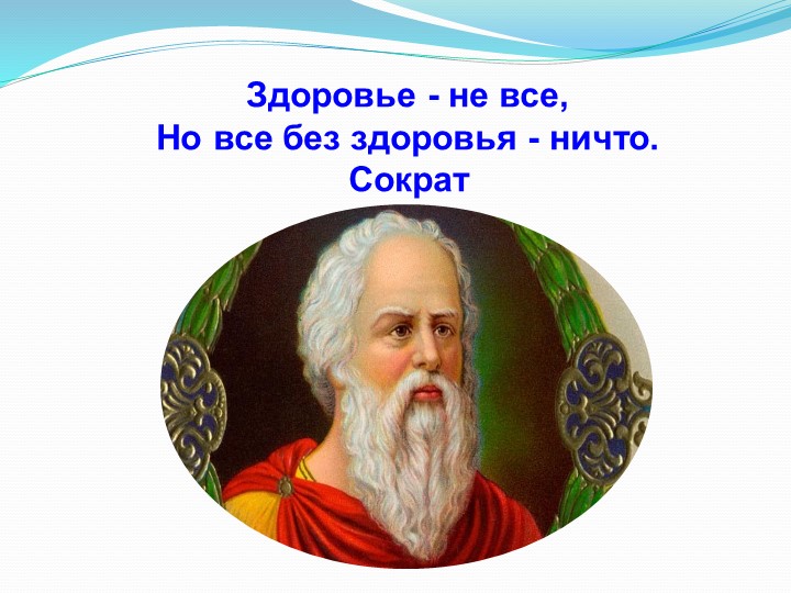 «Физминутки на занятиях творчества, как элемент здоровье-сберегающих технологий»