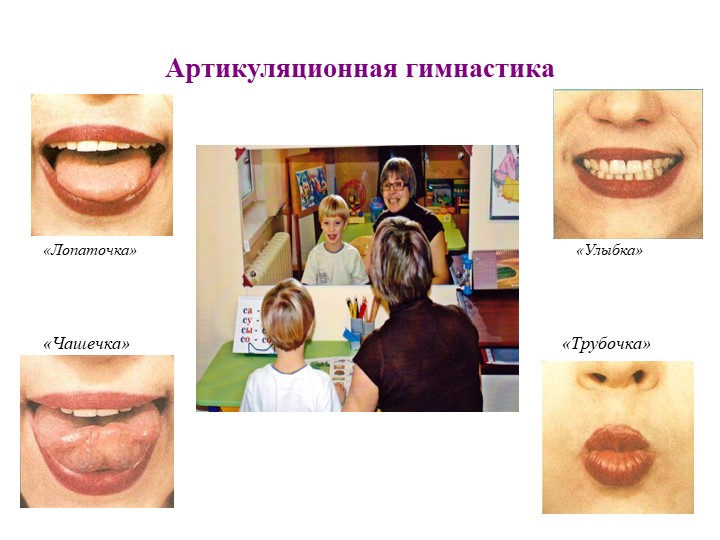 Презентация на тему: "Развитие фонематического восприятия"
