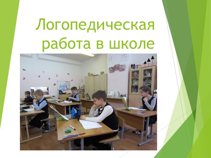 Преемственность в работе Школы и ДО