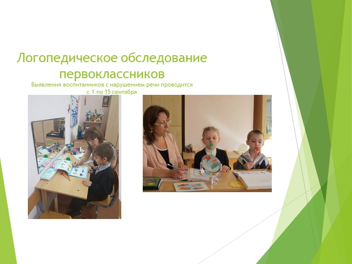 Преемственность в работе Школы и ДО