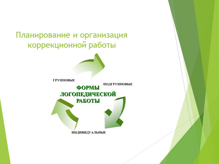 Преемственность в работе Школы и ДО