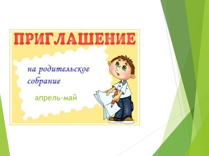Преемственность в работе Школы и ДО
