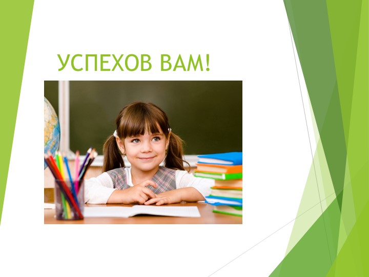 Преемственность в работе Школы и ДО