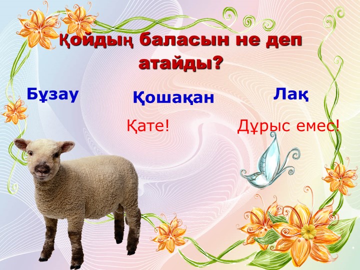 Презентация по развитию речи