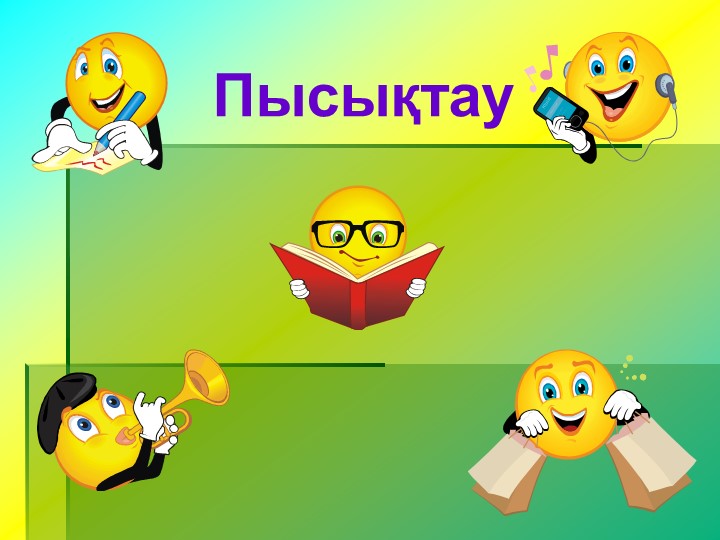 Презентация по развитию речи
