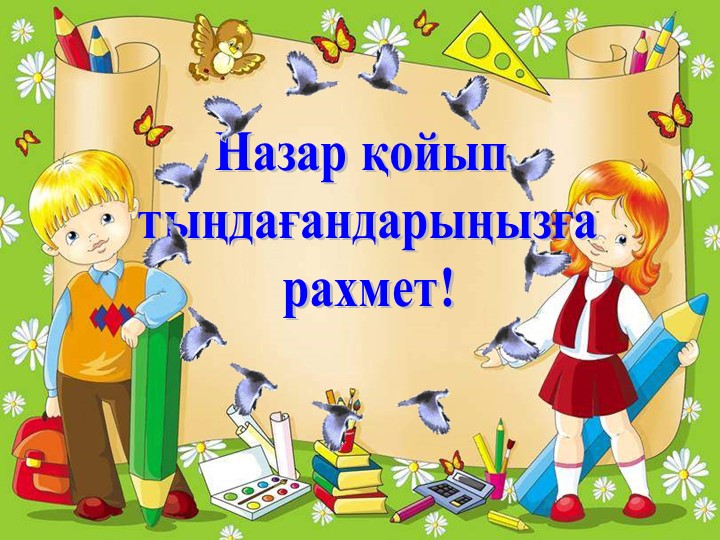 Презентация по развитию речи