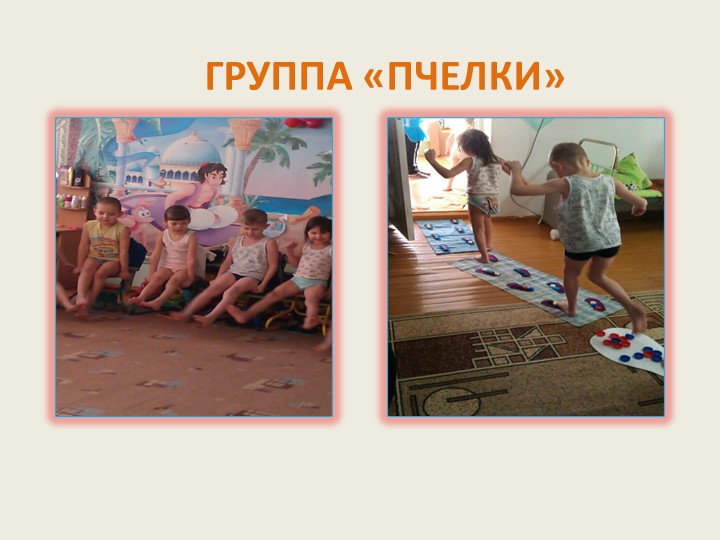 Презентация на тему "Нетрадиционное физкультурное оборудование в детском саду"