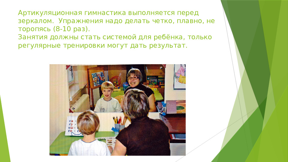Презентация на тему "Артикуляционная гимнастика"