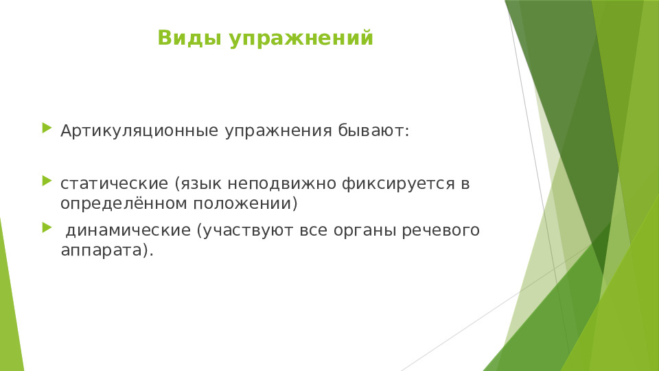 Презентация на тему "Артикуляционная гимнастика"