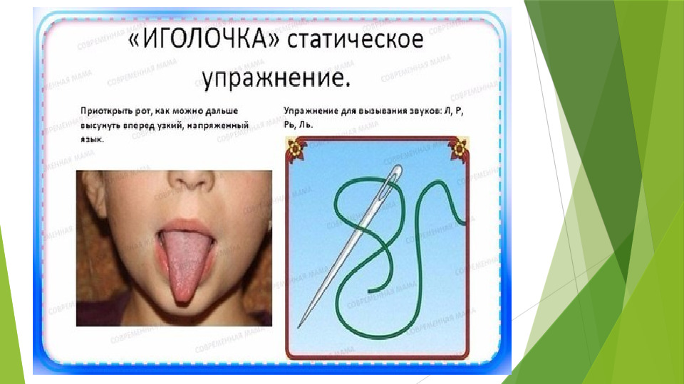 Презентация на тему "Артикуляционная гимнастика"