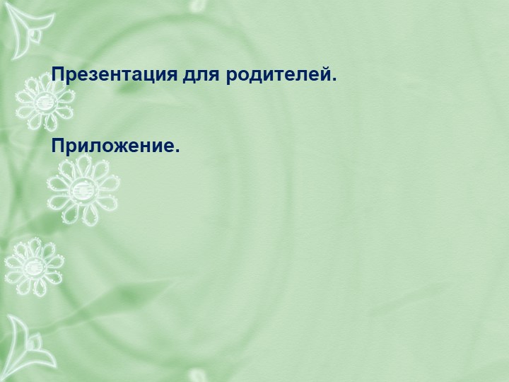 РАБОЧАЯ ПРОГРАММА воспитателя подготовительной группы