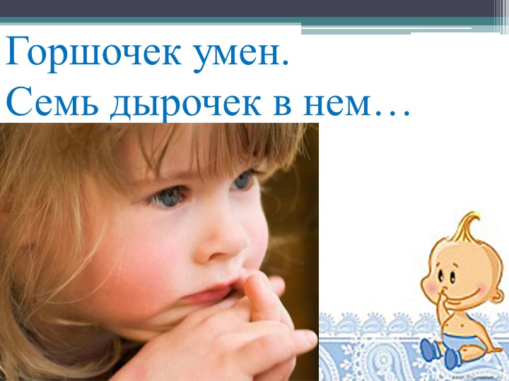 Мультимедийное пособие для детей 6 – 7 лет.