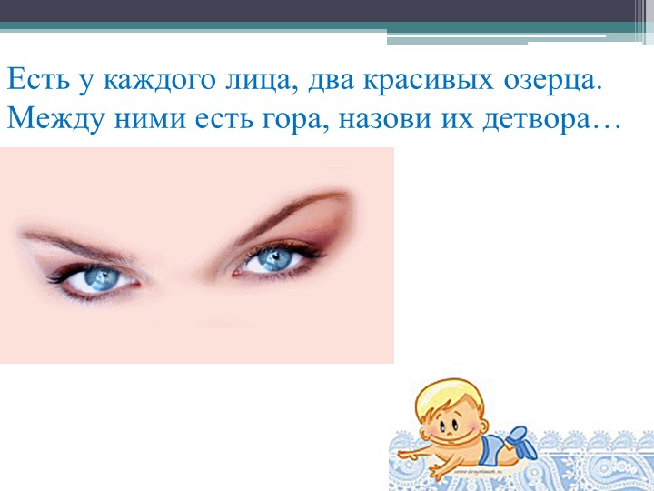 Мультимедийное пособие для детей 6 – 7 лет.