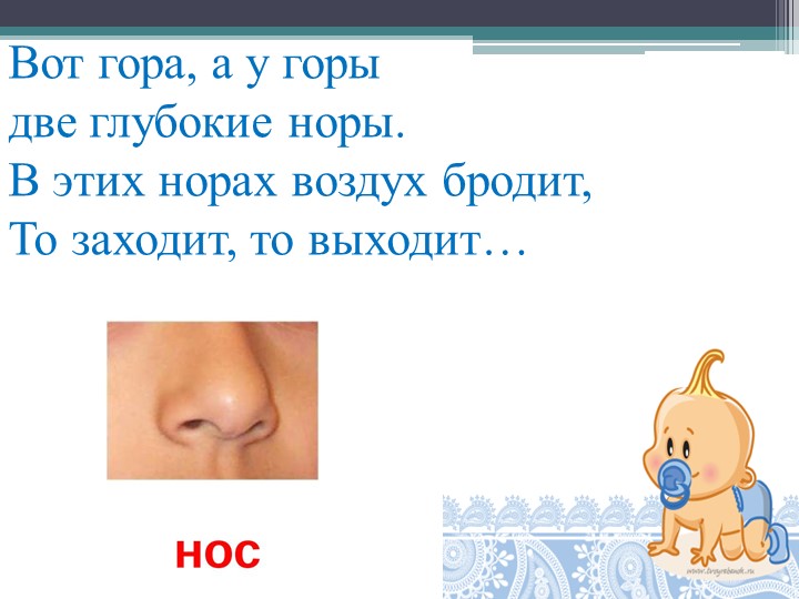 Мультимедийное пособие для детей 6 – 7 лет.