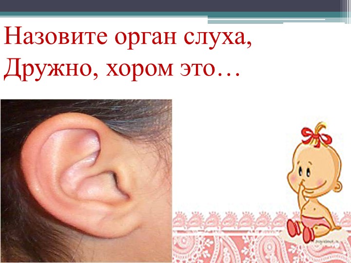 Мультимедийное пособие для детей 6 – 7 лет.