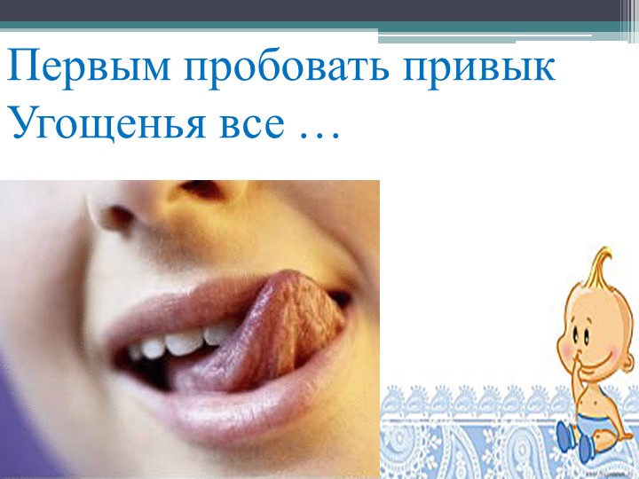 Мультимедийное пособие для детей 6 – 7 лет.