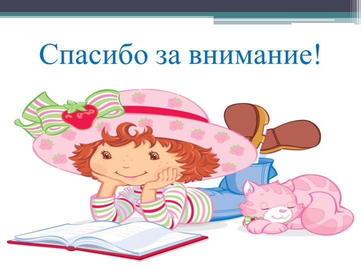 Мультимедийное пособие для детей 6 – 7 лет.