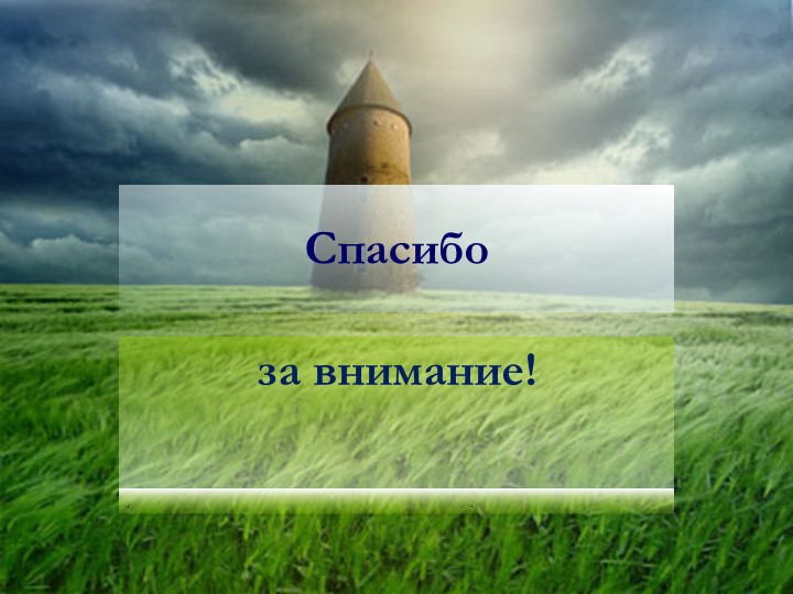 Презентация "Хлеб - всему голова"