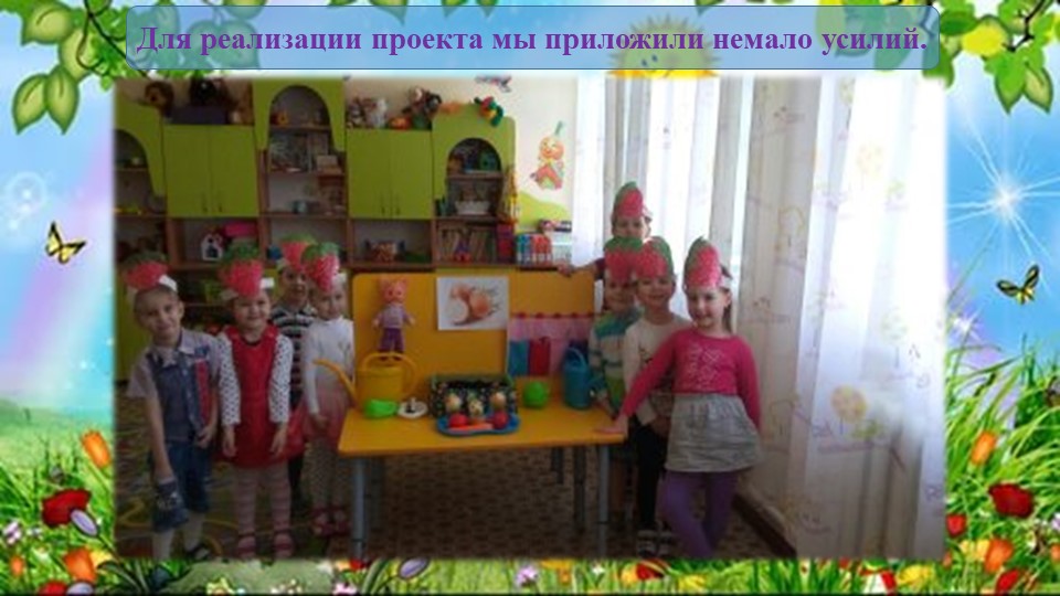 Презентация проекта "Лук от семи недуг"