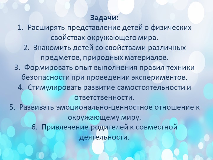 Презентация "Проект Юные исследователи"