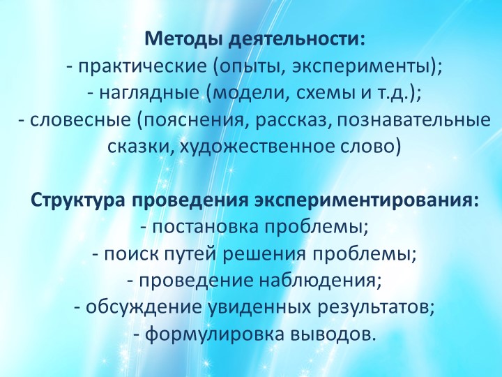 Презентация "Проект Юные исследователи"