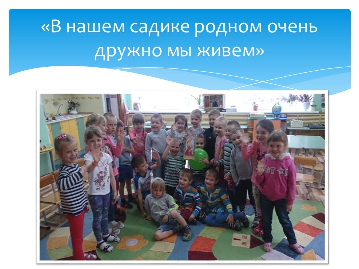 Презентация к родительскому собранию "Познавательная гостиная"