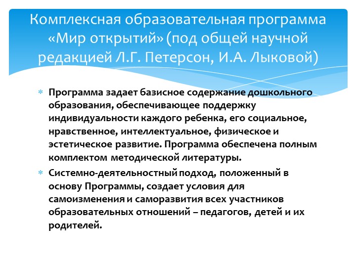 Презентация к родительскому собранию "Познавательная гостиная"
