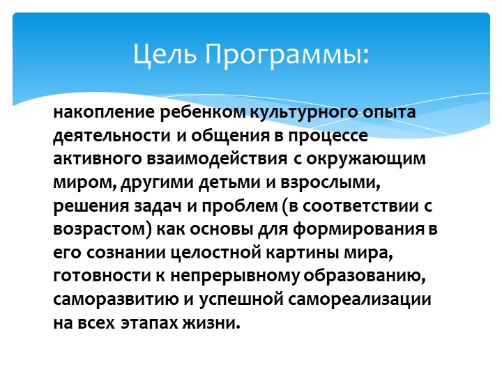 Презентация к родительскому собранию "Познавательная гостиная"