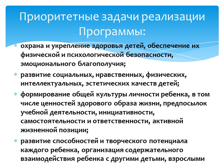 Презентация к родительскому собранию "Познавательная гостиная"