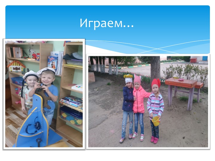 Презентация к родительскому собранию "Познавательная гостиная"