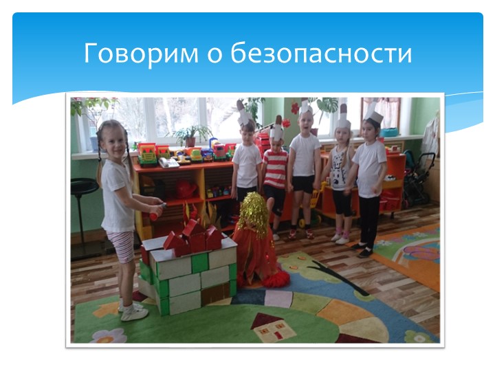 Презентация к родительскому собранию "Познавательная гостиная"
