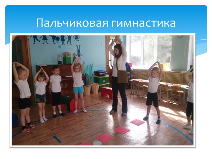 Презентация к родительскому собранию "Познавательная гостиная"