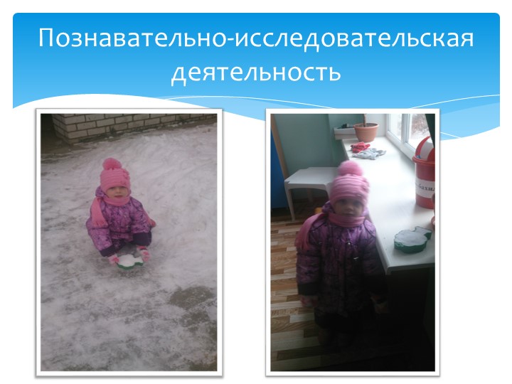 Презентация к родительскому собранию "Познавательная гостиная"