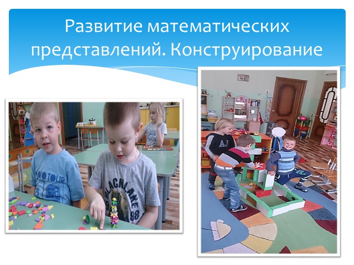 Презентация к родительскому собранию "Познавательная гостиная"
