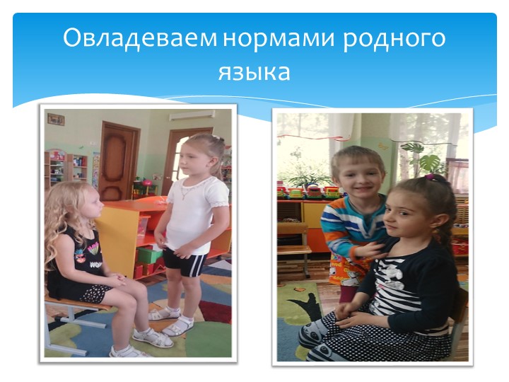 Презентация к родительскому собранию "Познавательная гостиная"