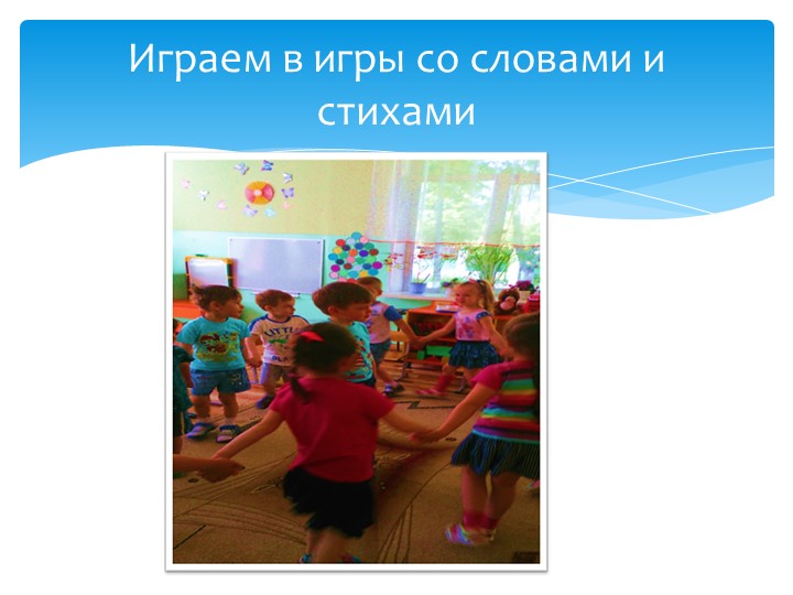 Презентация к родительскому собранию "Познавательная гостиная"