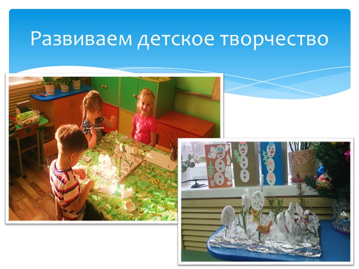 Презентация к родительскому собранию "Познавательная гостиная"