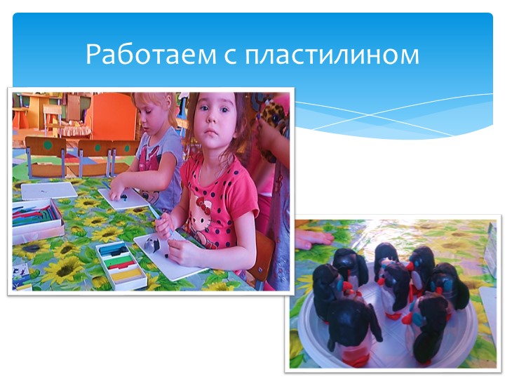 Презентация к родительскому собранию "Познавательная гостиная"