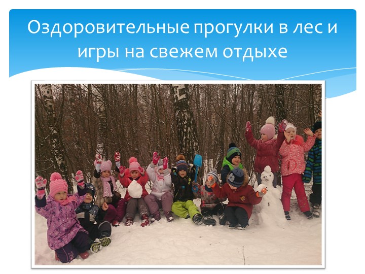 Презентация к родительскому собранию "Познавательная гостиная"